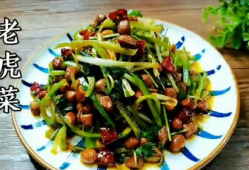 今日吃瓜-五一老虎菜,老虎菜成新晋网红美食，吃瓜群众纷纷打卡尝鲜